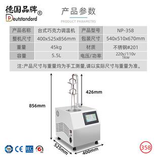 巧力调温克机朱古力融化NLH淋保喷机商用冰淇淋温商炉用巧克力融