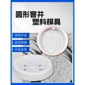 圆形井盖钢纤维混凝土电力井盖检查井窨井盖雨水污水汇总井盖模具
