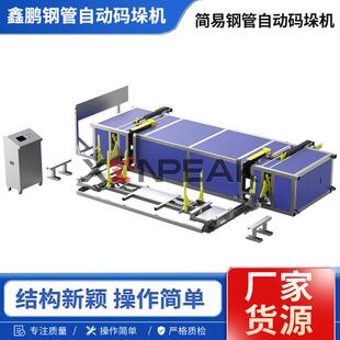 钢管码垛机厂家圆管方管焊管机智能自动立体堆垛机机器人桁架