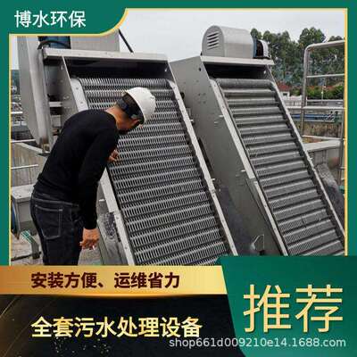 阿图什电池废水处理厂家 TEL 400-780-9770 博水环保 污废