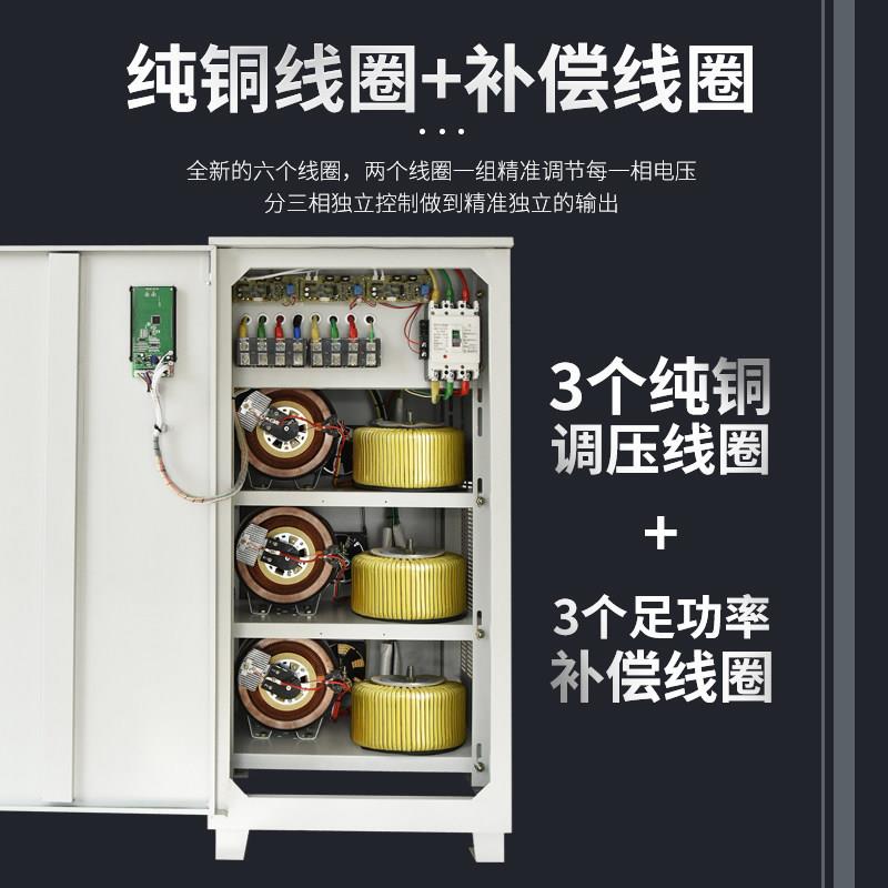 无触点稳压器380v可控硅三相交流工业用大功率自动升降智能稳压器