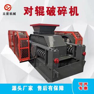 供应400*600对辊破碎机小型煤矸石陶瓷破碎机叶蜡石重晶石粉碎机