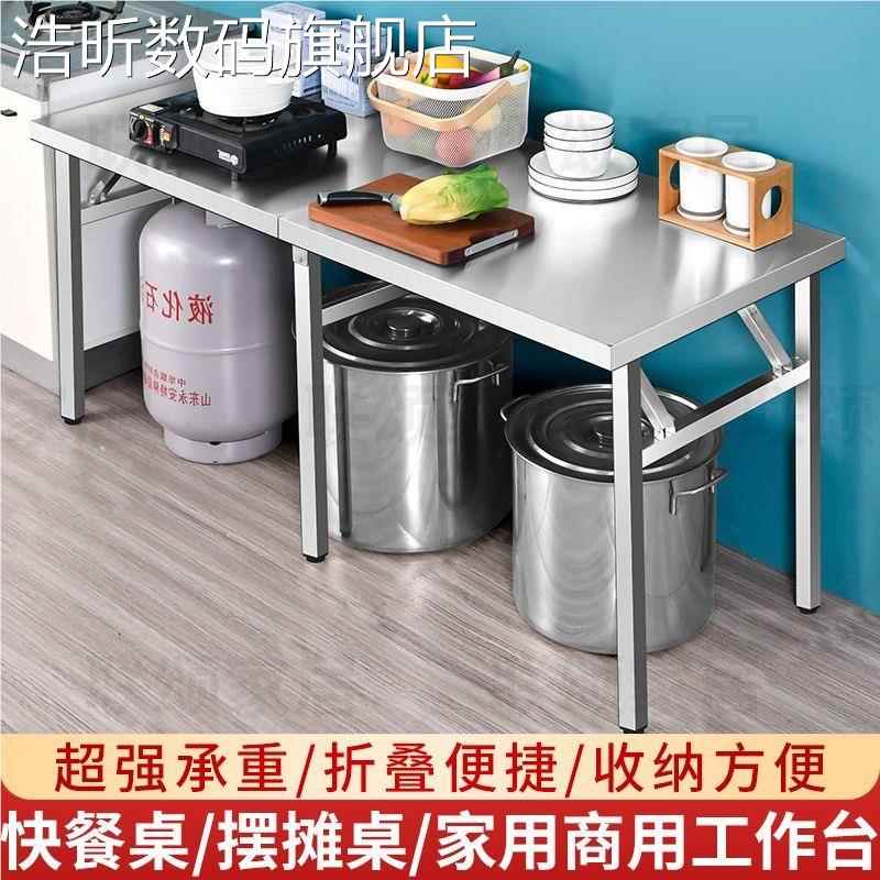 加厚光面不锈钢折叠桌家用户外烧烤露营摆摊车载便携易收纳可开票