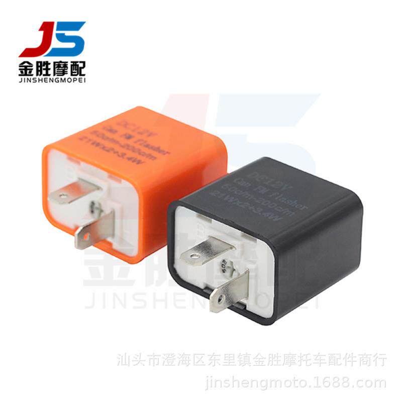 摩托车闪光器LED闪光器转向灯大功率LED转向灯闪光器爆闪可调速