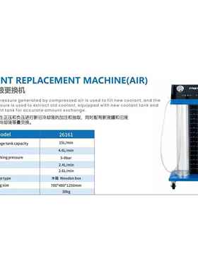 法比特1视气动冷却液等量换液机冷却液更换机FABT26可16免颜色可