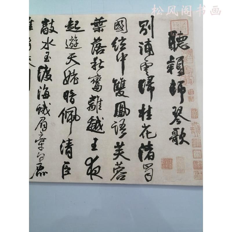 王铎李贺诗帖复古行草书