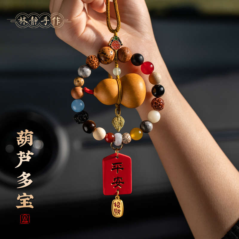 天然葫芦菩提多宝汽车挂件创意平安牌定制刻字车载后视镜装饰吊坠