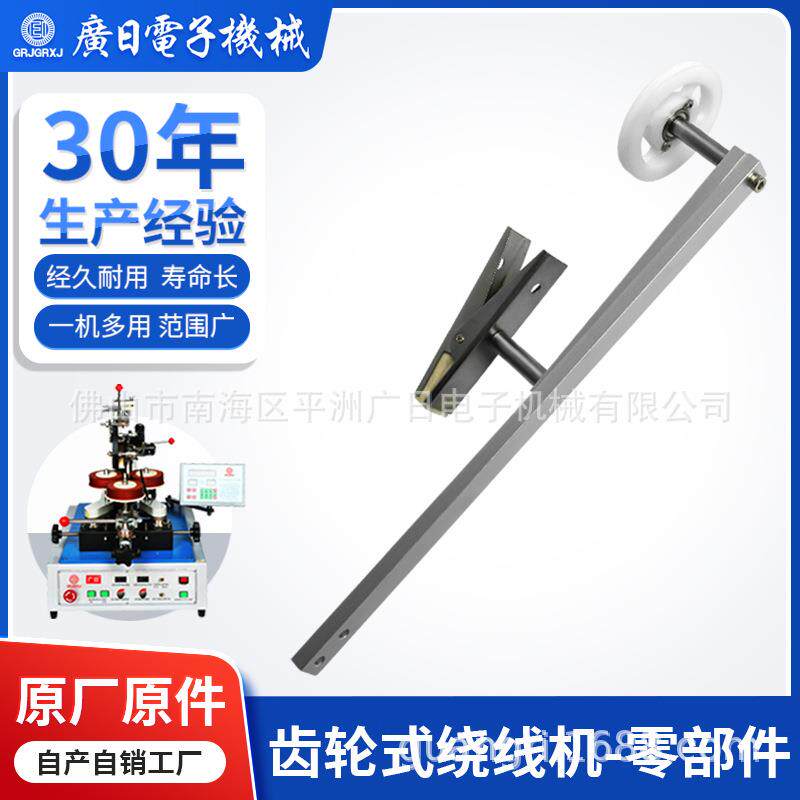广日环形变压器线圈绕线机配件-后上线支架全自动绕线机配件图片