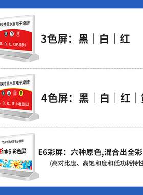 步频智能电子桌牌会议室双面墨水屏桌签座位牌姓名席卡台卡座牌