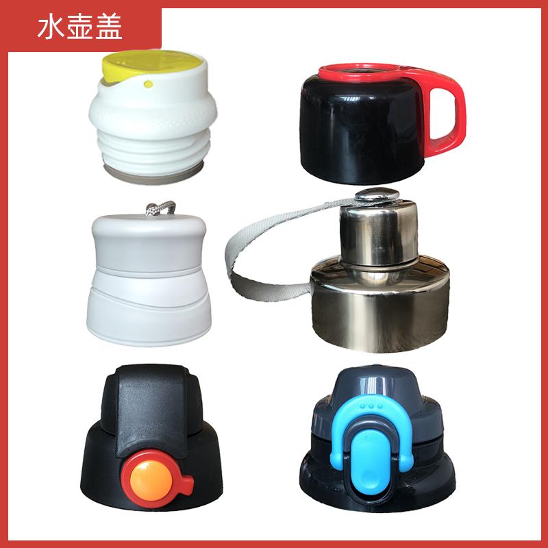 泽辉八方匡迪华象通用太空杯盖子运动壶保温壶盖水杯盖杯塞配件