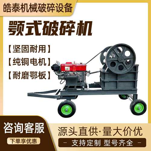 破碎机矿石破碎机铜铁金矿石粉碎机混凝土块颚式破碎机鄂式碎石机