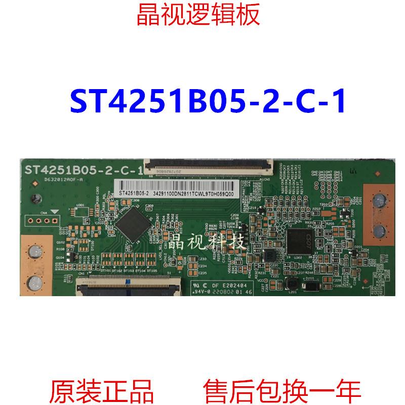全新原装 华星 逻辑板 ST4251B05-2-C-1 2K 软口 单接口68PIN