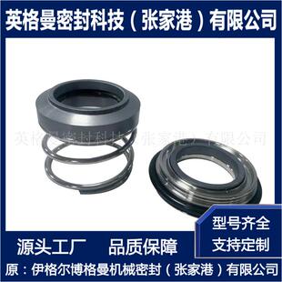 LKH-85机械密封 离心泵用机械密封 LKH-35机械密封 厂家直供