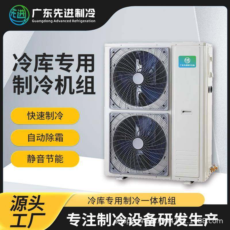 冷库箱式冷凝机组低温制冷压缩机组冷库全套制冷设备风冷机组箱,清洗/食品/商业设备,其他食品加工设备,淘宝优惠券,粉丝福利购,淘宝优惠卷