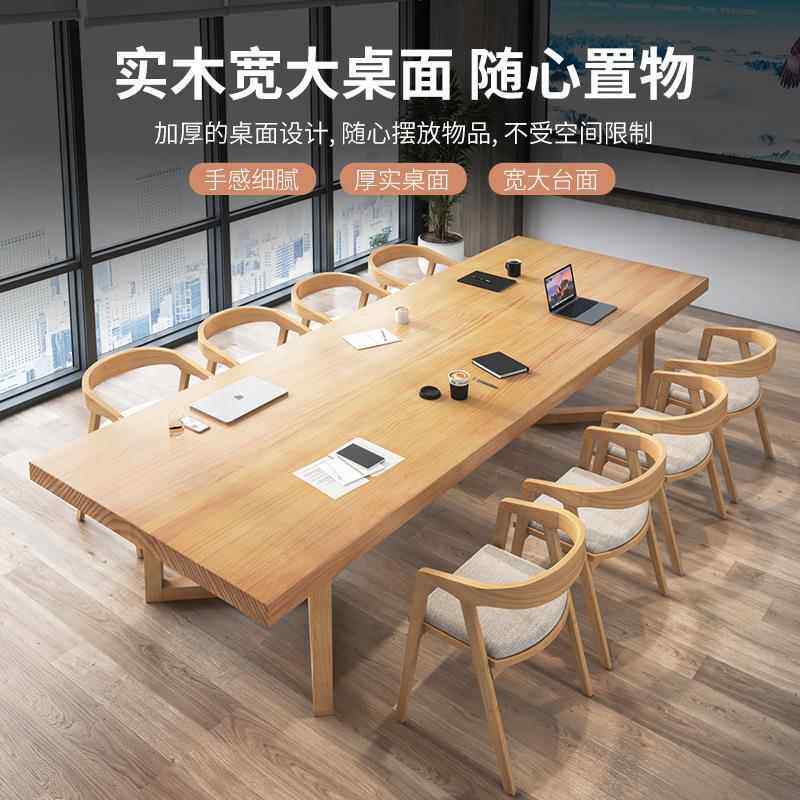 木会议桌大多人型长桌办公桌接组待桌洽谈桌椅合现代简约QS-HYZ00