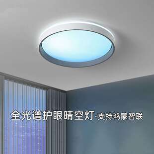 智能晴空吸顶灯全光谱护眼仿蓝天天空天境卧室阳台灯支持鸿蒙智联