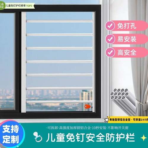 防盗窗防护栏窗户隐形防盗网家用自装铝合金高层儿童安全推拉窗户