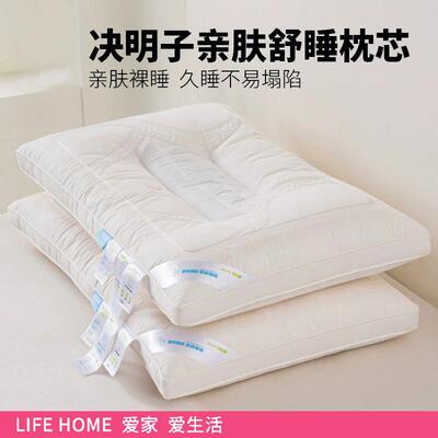 全棉决明子枕头纯棉儿童护颈椎助睡眠单双人枕芯单只装 2025新款