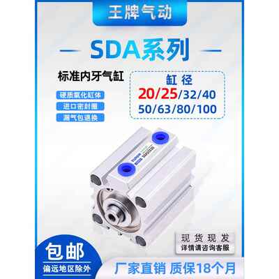 sda40气缸小型气动配件大全薄型63气缸32气动50薄形sdaj可调气缸