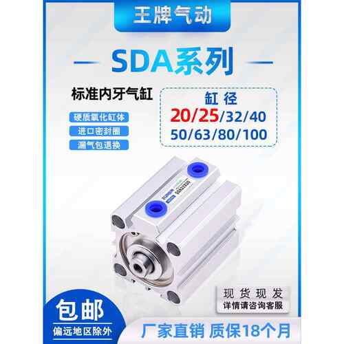 sda40气缸小型气动配件大全薄型63气缸32气动50薄形sdaj可调气缸