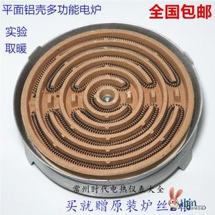 t电炉子电炉盘节能电炉灶家用电炉丝加厚加热500w陶瓷炉盘电