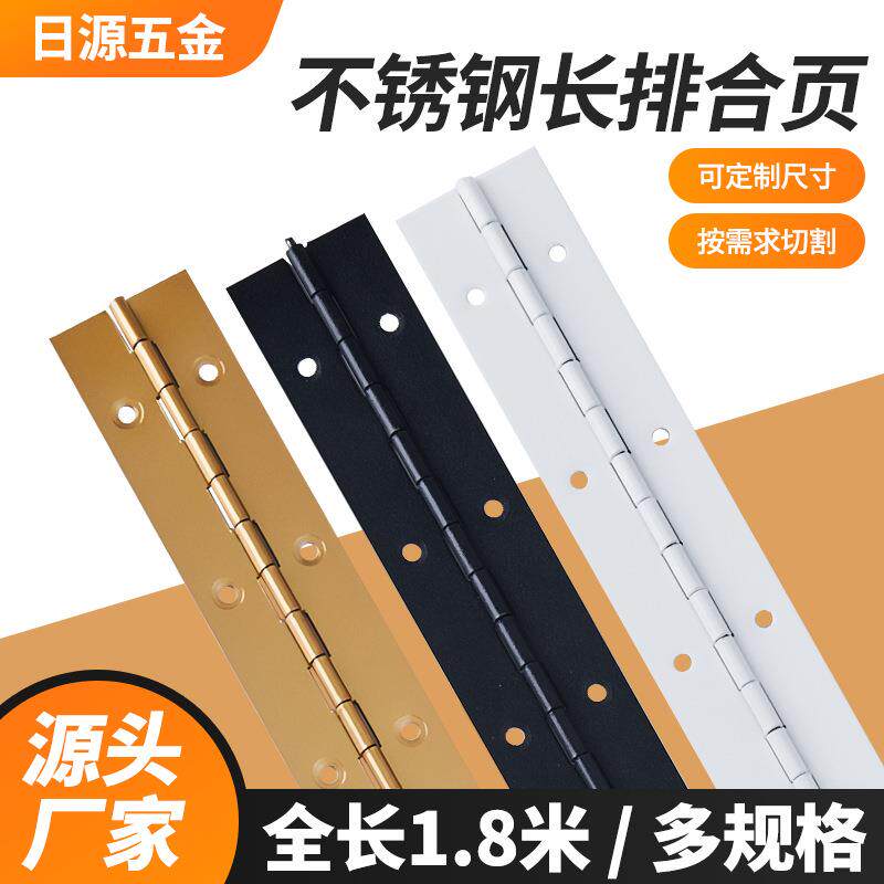 长合页不锈钢长排平开合页 消防柜长条折页钢琴柜门铰链排铰1.8米