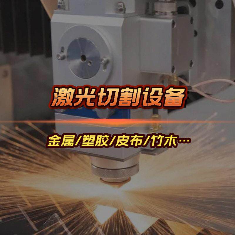 小幅面精度紫外皮秒激光切割机 适用科研开发阶段薄膜材料0碳化