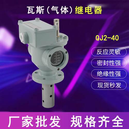 QJ4-80/50/25TH气体继电器QJ1-80/50A变压器瓦斯继电器QJ4G-50/80