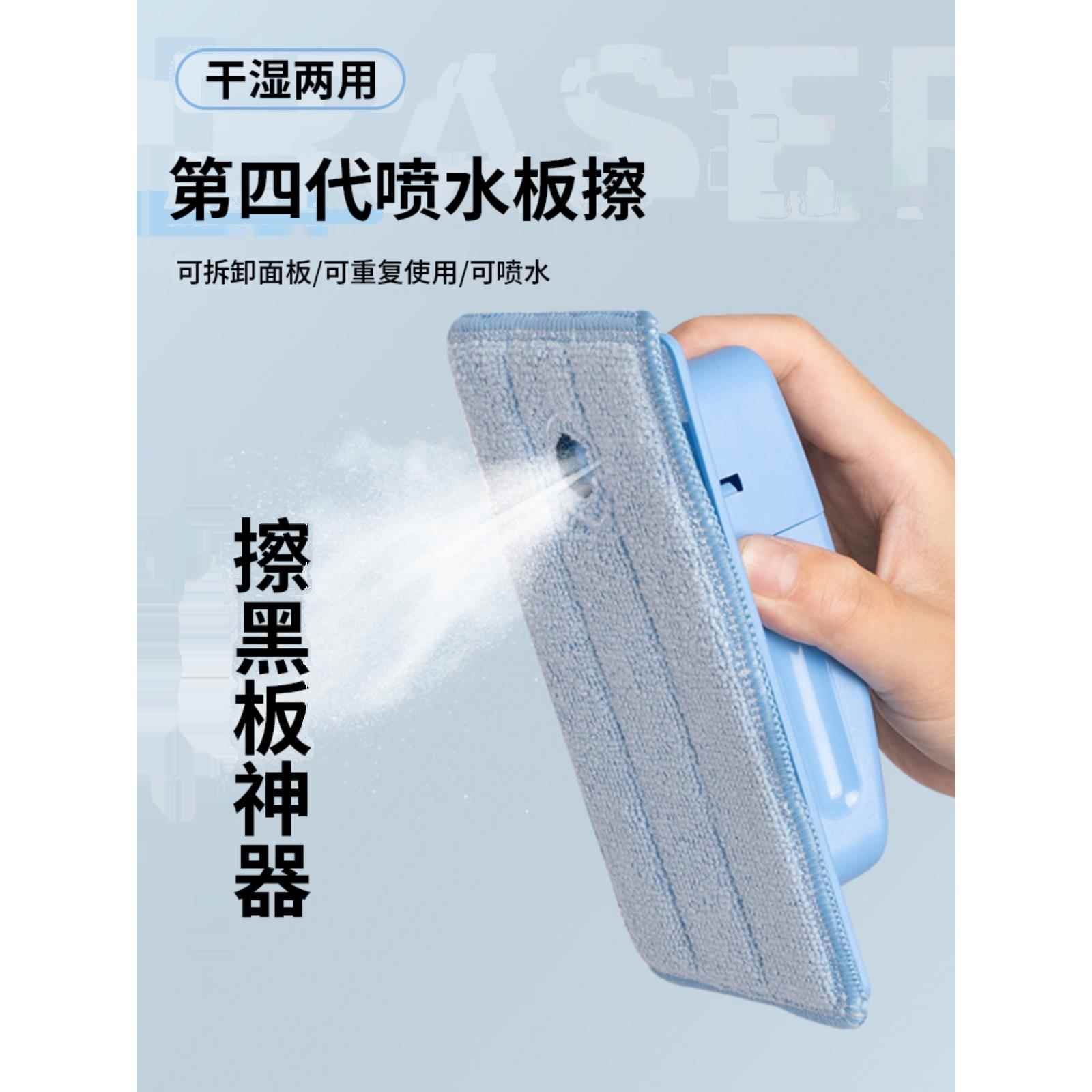 磁性喷水黑板擦神器粉笔专用水溶性无尘白板笔教室磁吸带水可吸附