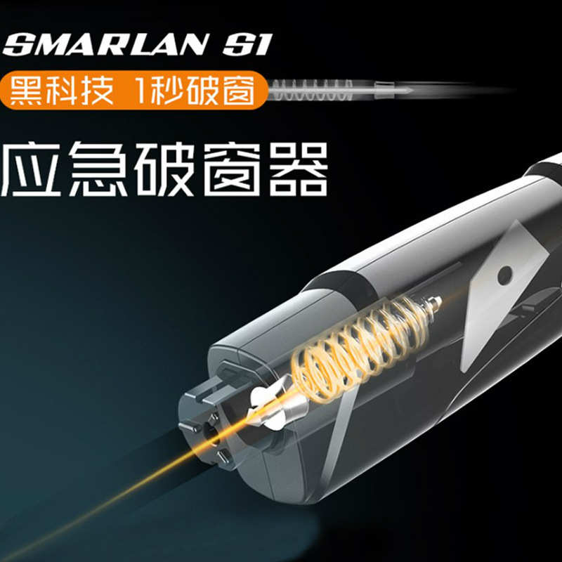 汽车破窗器随身逃生碎玻璃破窗器多功能车载车用逃生CS-B06