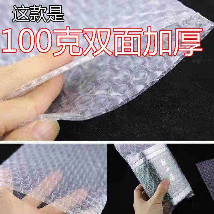 这款是双面泡 100克加厚气泡袋防静电可做带黏胶泡沫袋气泡包装袋