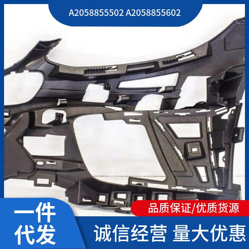 A2058855502A2058855602适用于奔驰W205C200前杠支架前杠内衬