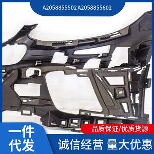 A2058855502A2058855602适用于奔驰W205C200前杠支架前杠内衬