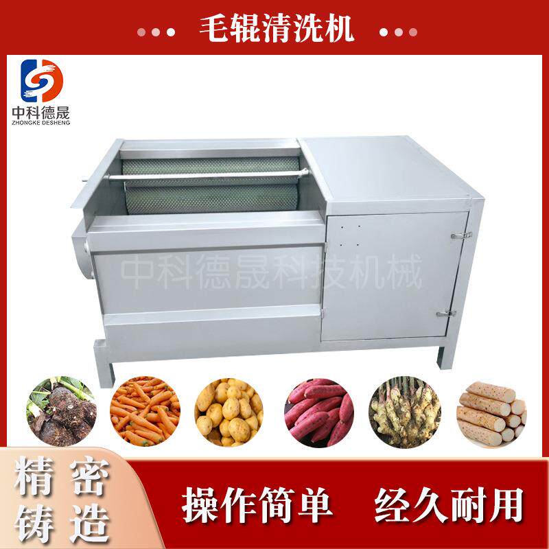 中科德晟不锈钢橙子毛刷清洗打蜡机价格杏子全自动毛辊清洗机厂家