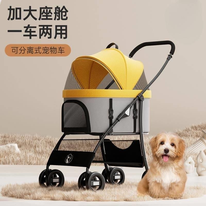 MDG宠物推车狗狗猫咪外出小推车可分离可折叠轻便小拉车遛狗床笠