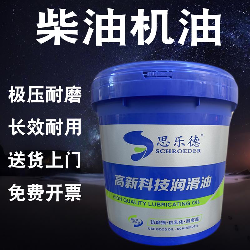 需定制柴油机油T300T200汽货农用车20W-50/15W-40发动机润滑油18