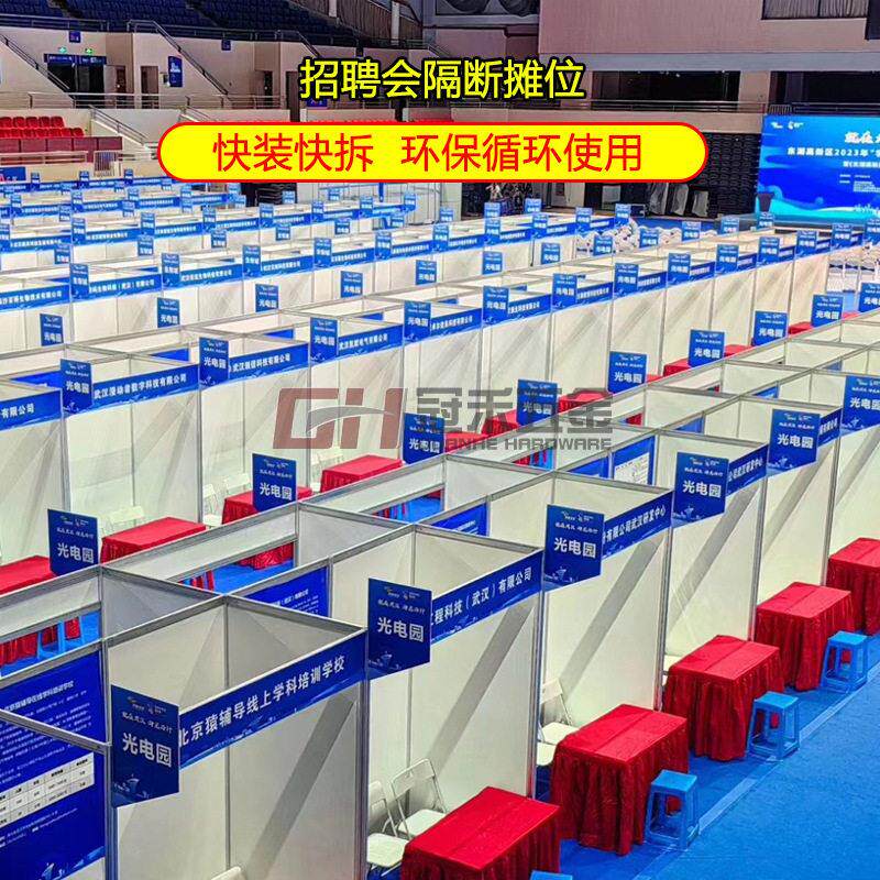 八棱柱标摊展位展会广交会标准展架招聘会活动隔断摊位搭建铝型材