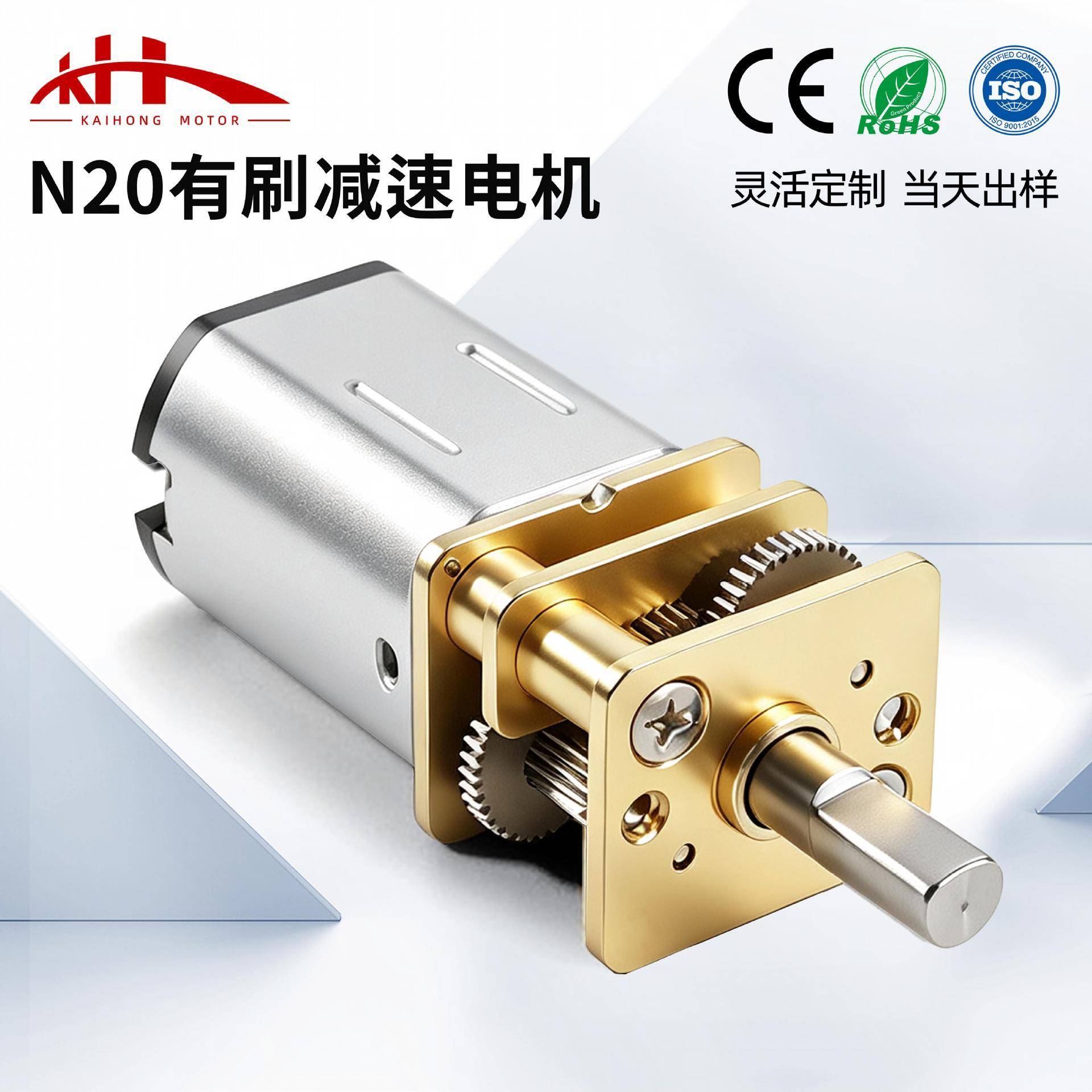 工厂N20减速马达智能小车微型直流电机金属齿轮3V6V12V电机定制