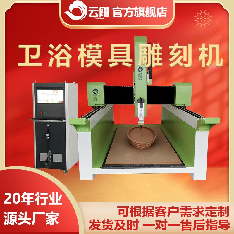 云雕全自动小型模具雕刻机EPS泡沫人物动物机影视道具圆雕机