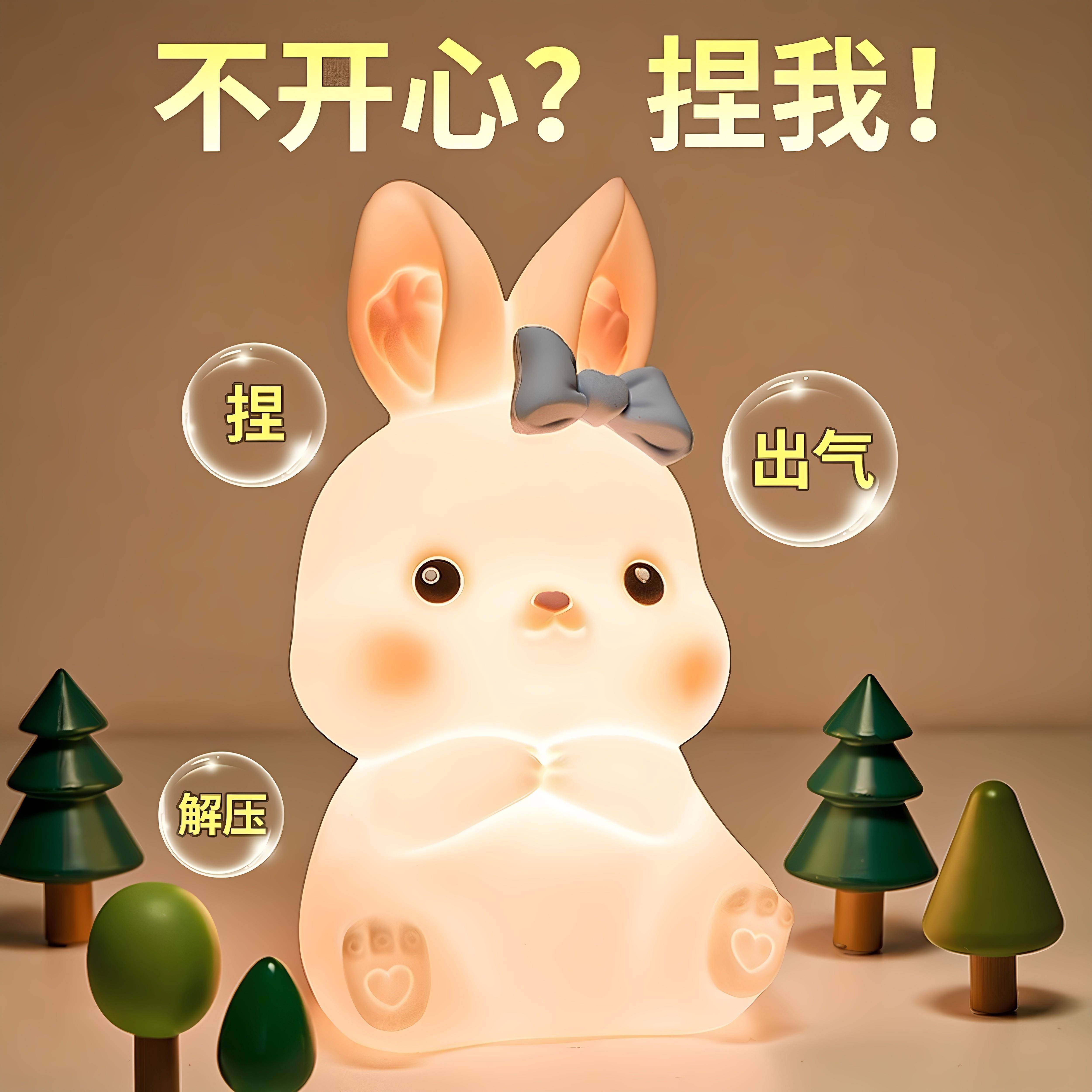 兔子矽胶小夜灯卧室床头睡眠婴儿哺乳伴睡儿童房女孩拍拍充电台灯