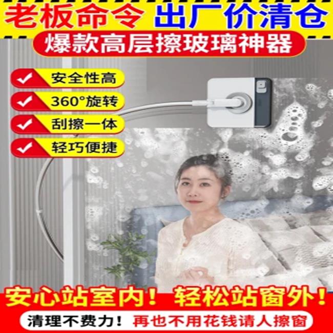 怯问高层玻璃擦家用外窗彷人臂弧形玻璃刮水器双面擦窗清洁工具