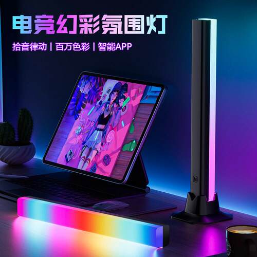 RGB拾音灯音乐律动电竞气氛灯电脑桌面节奏气氛灯宿舍声控节奏灯