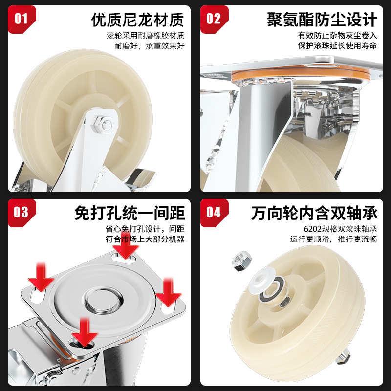 米想万向轮4寸5寸6寸8寸白尼龙万向轮刹车脚轮手推车家具机器脚轮