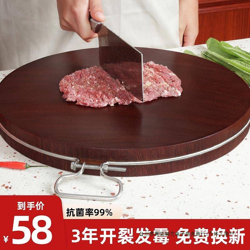 红铁木砧板防霉家用实木切菜板厨房案板圆形整木粘板菜墩红铁木砧