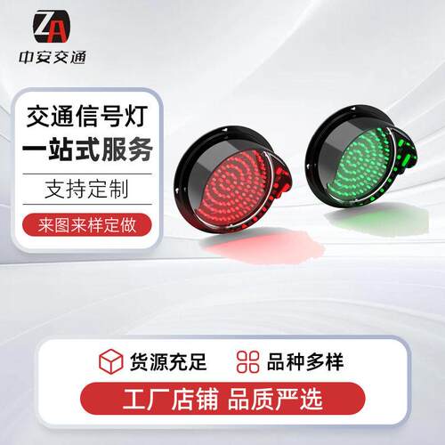 小型LED红绿灯灯筒物流卸货口指示灯地磅洗车机通道交通信号灯