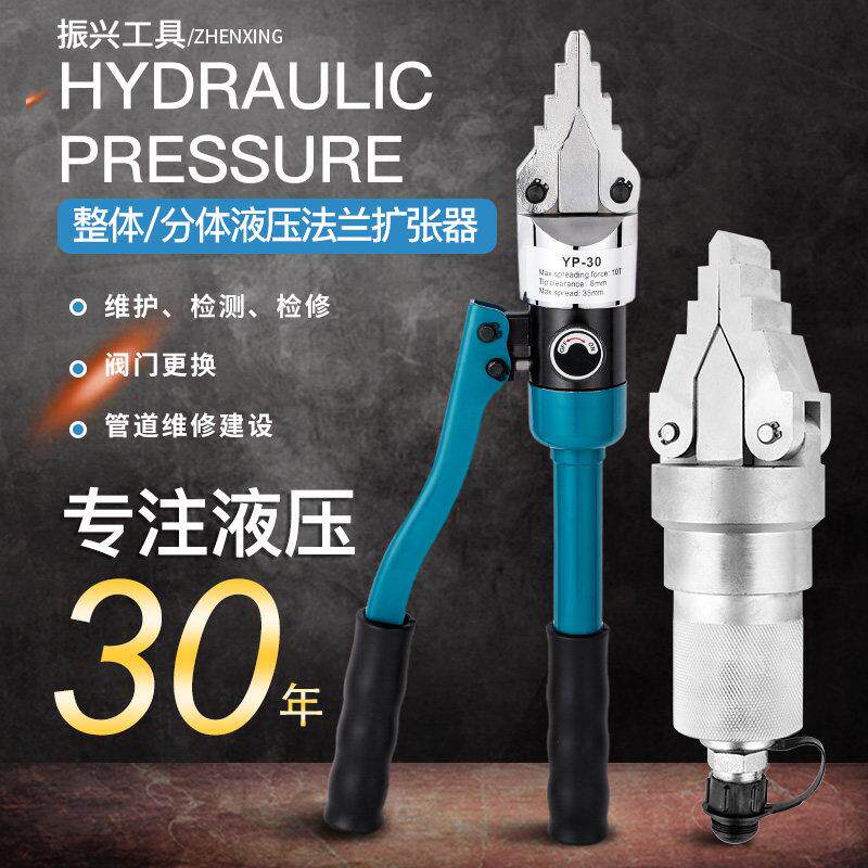 多功能手动液压扩张器钳管道法兰分离器消防破拆器YQ30/55 FS14