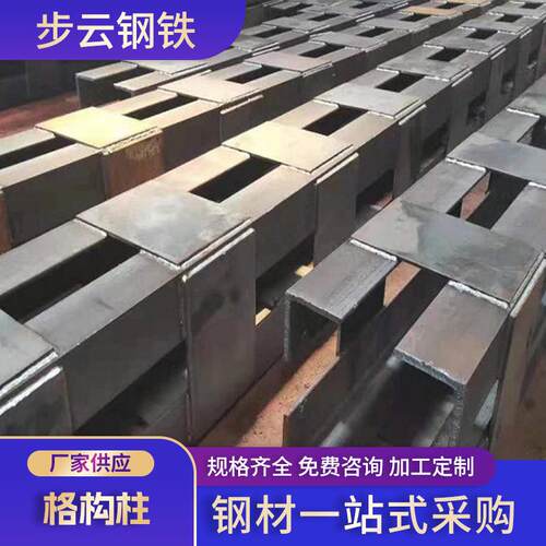 钢格柱打桩基坑Q235箱式格构柱塔吊钢构柱建筑工程施工立式钢构柱