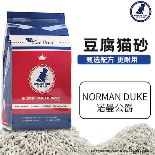 诺曼公爵豆腐猫砂结团低尘全猫种除臭猫砂豆腐沙宠物用品混合猫砂