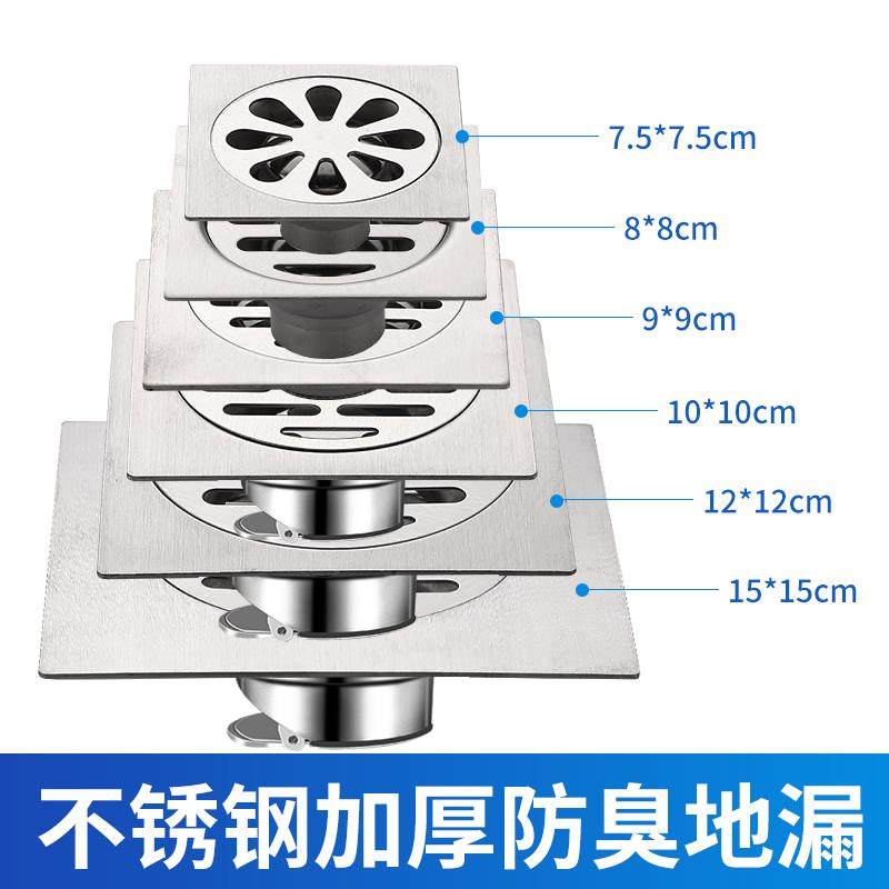 地漏12x12cm方形不锈钢加厚防臭地漏洗衣机地漏防虫防堵盖7.5/8/9