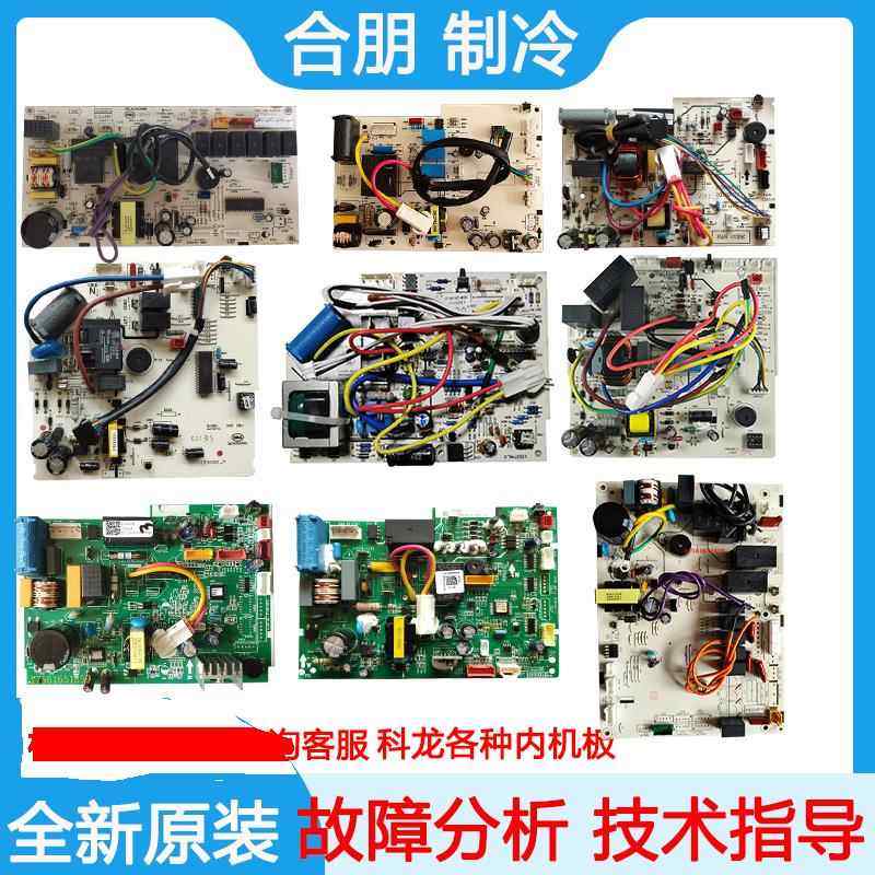 科龙空调内机主板KFR-26/35/50/72W室内电路板原装柜机壁挂冷气控,大家电,其他大家电配件,淘宝优惠券,粉丝福利购,淘宝优惠卷